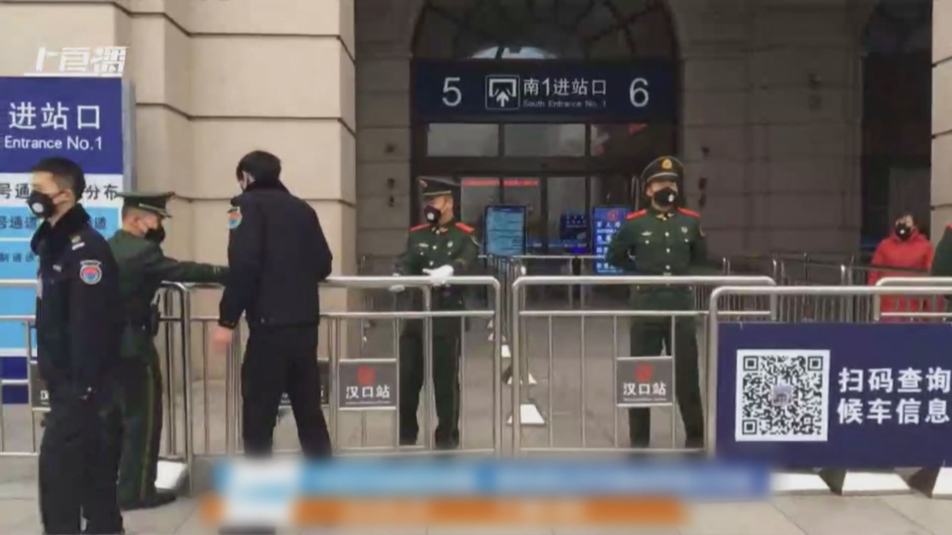 武漢公告無交代獲准離開人員是否包括一般市民或港人