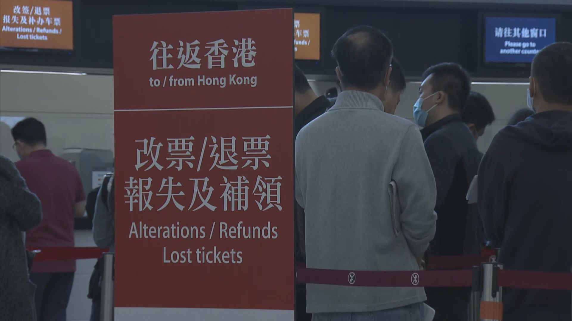 西九站大批人排隊退高鐵車票