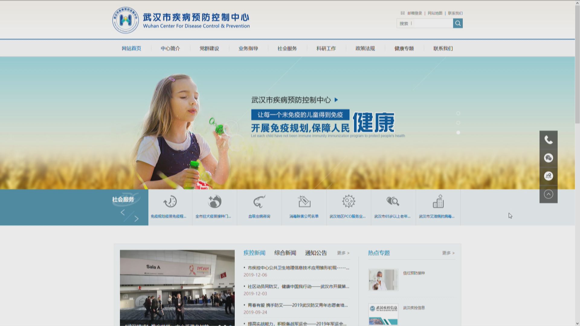 武漢確診27宗不明原因肺炎　中央派員了解及調查