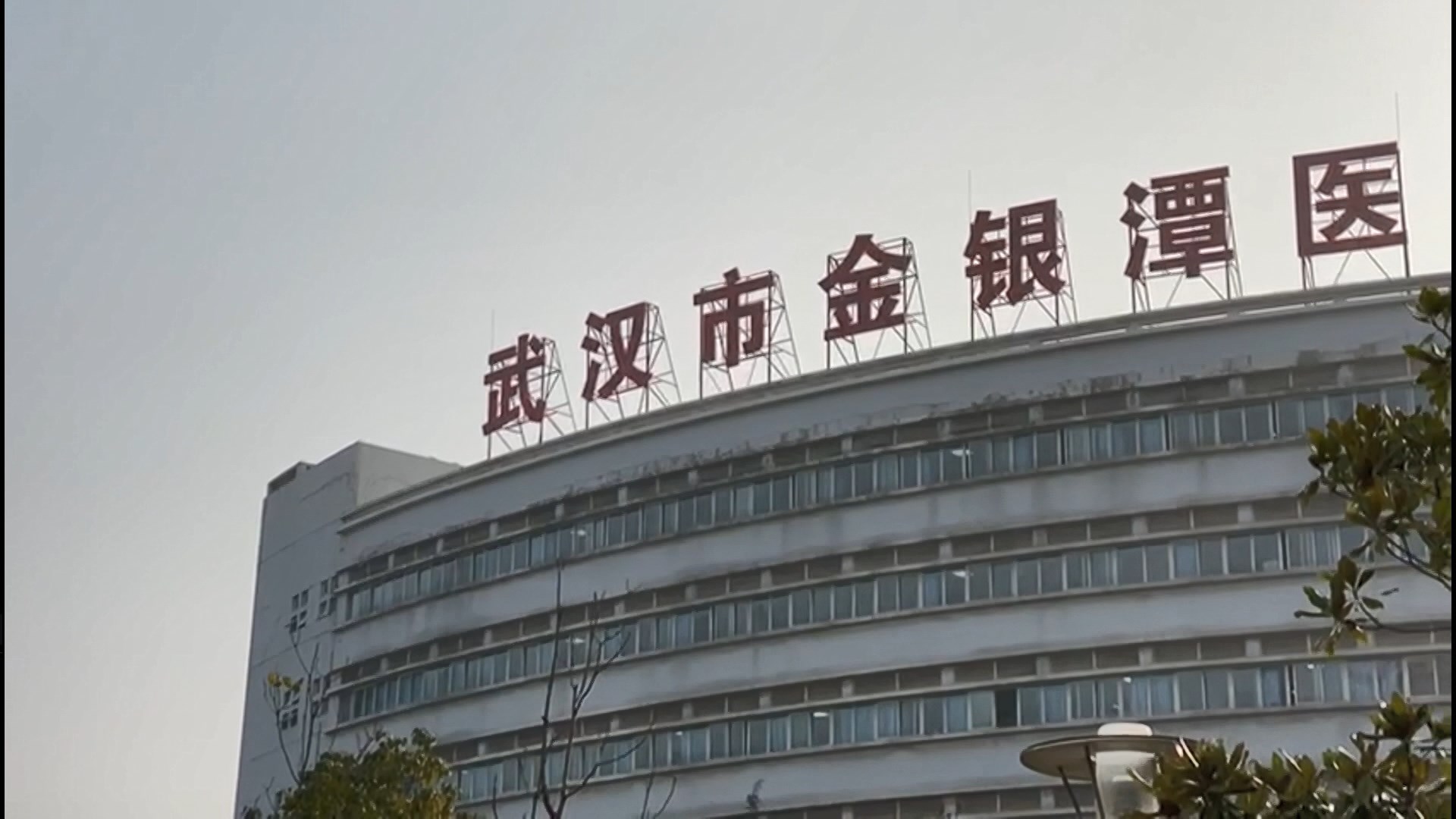 武漢新增四宗新型冠狀病毒肺炎個案