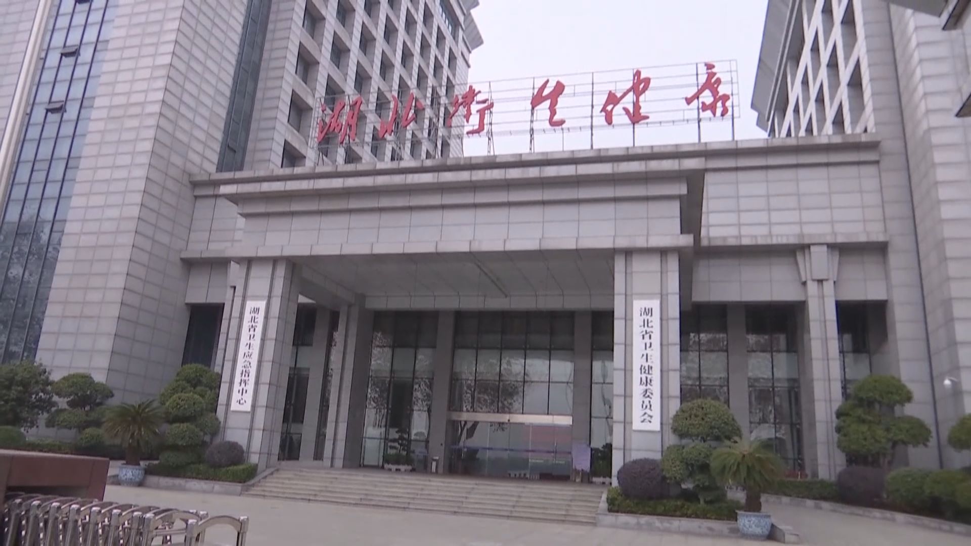 武漢新增四宗新型冠狀病毒肺炎個案