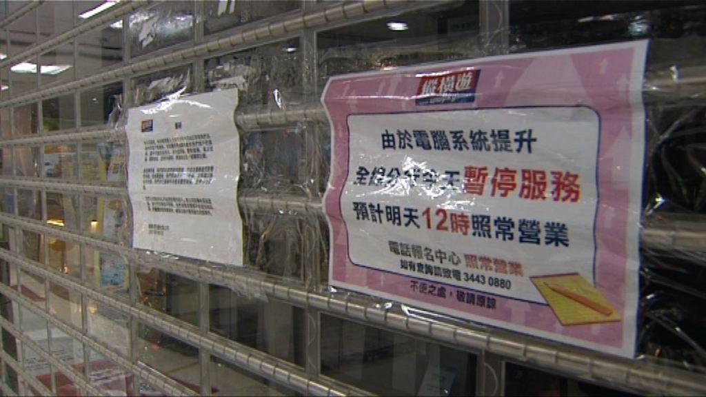 縱橫遊證實系統被入侵　網頁及分行暫停服務