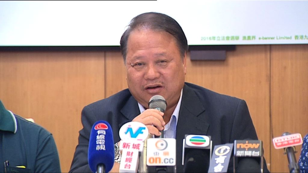 黃容根宣布參選立法會漁農界