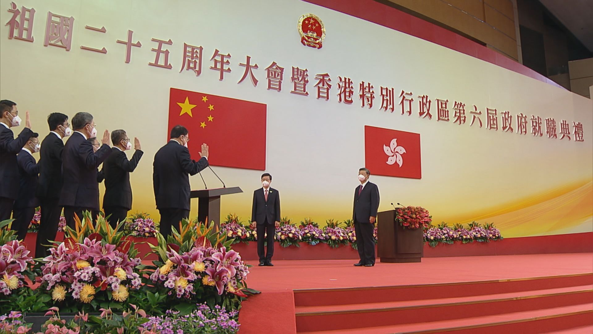 國家主席習近平為新任特首及主要官員監誓