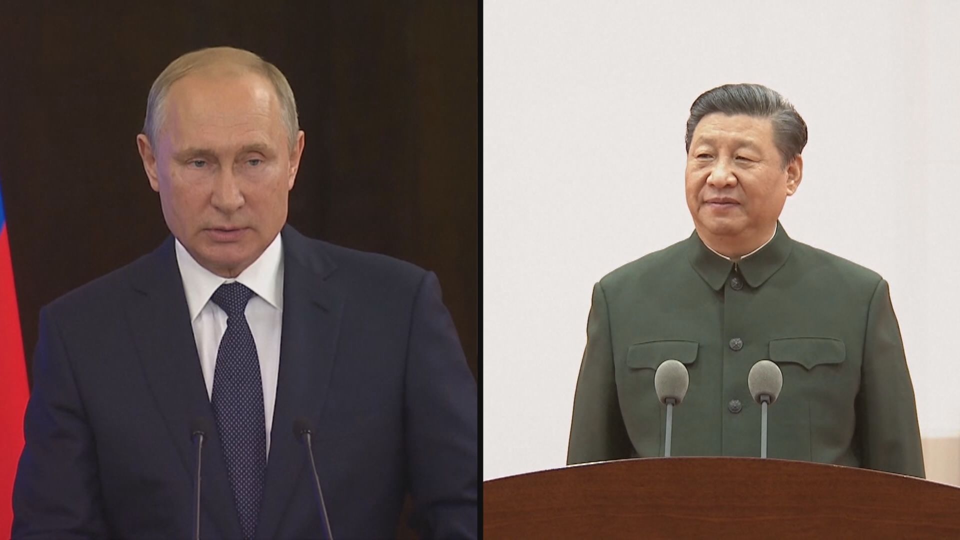 習近平與普京通電話