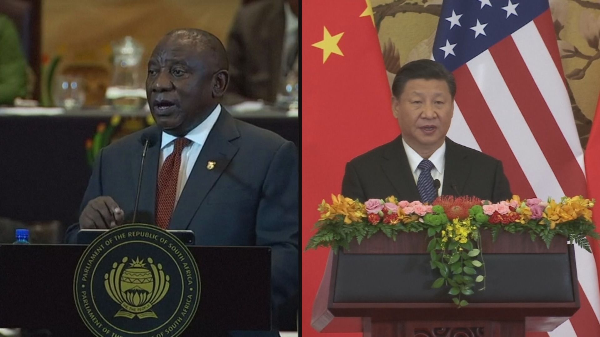 國家主席習近平與南非總統通電話