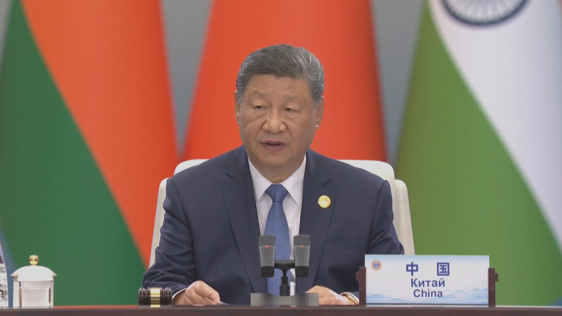 習近平主持「上合組織+」會議　提出全球治理倡議