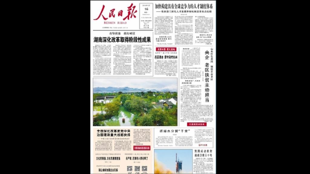 文革五十周年「絕迹」內地官媒
