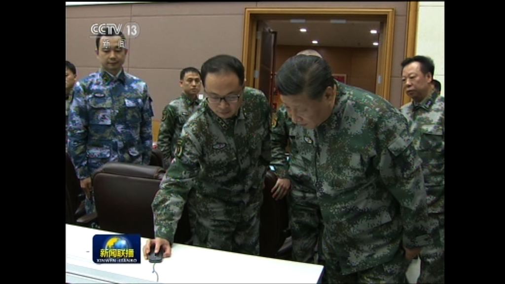 習近平視察軍委聯合作戰指揮中心