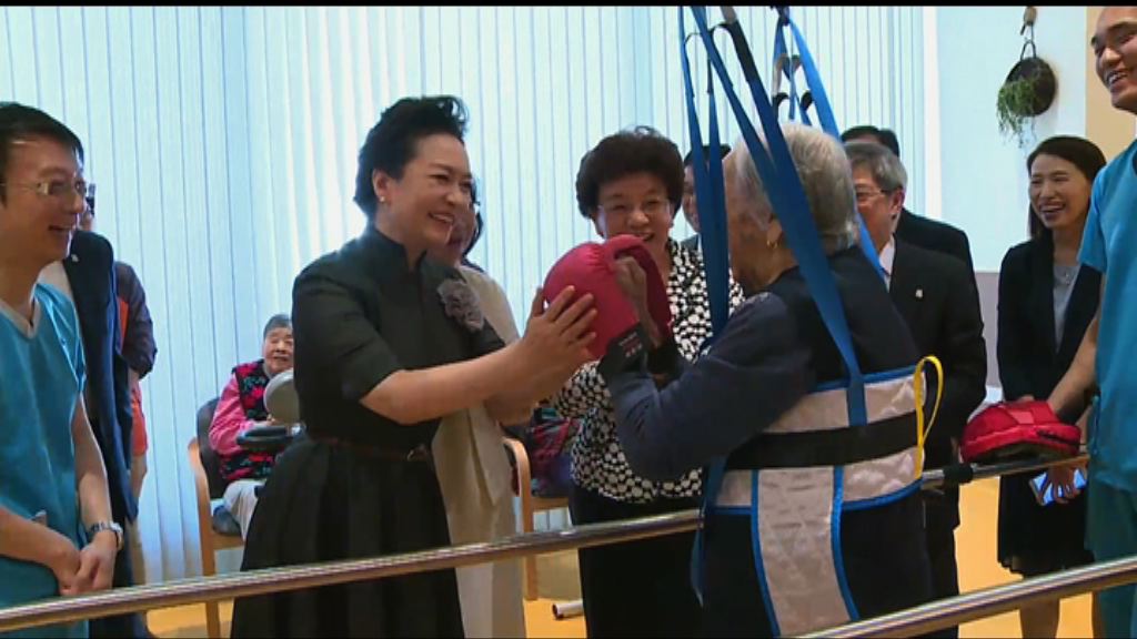 彭麗媛到訪安老院了解長者復康治療