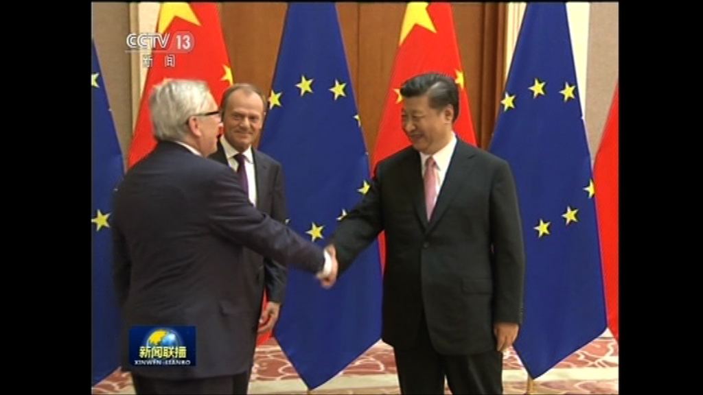 習近平稱中歐願共同維護多邊主義