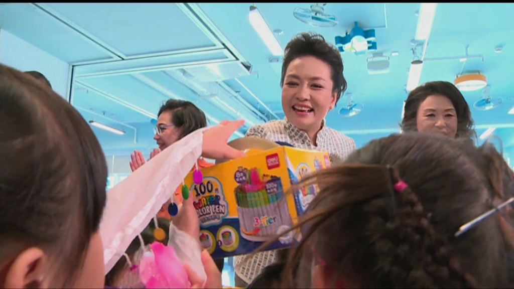 彭麗媛到訪幼稚園　學生感高興