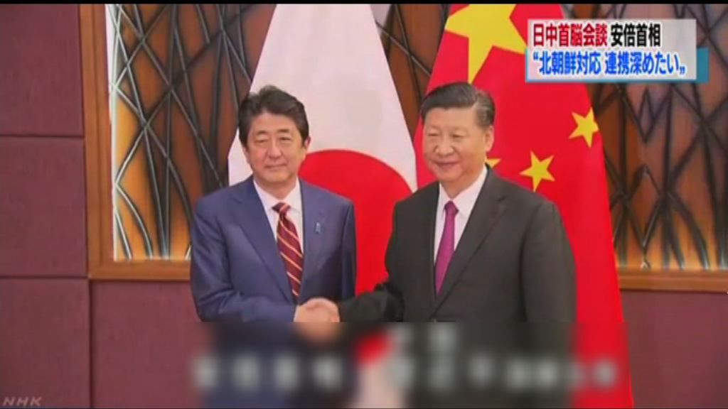 習近平先後與日韓首腦會面談及北韓問題