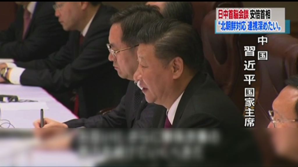 習近平促日方以實質行動改善關係