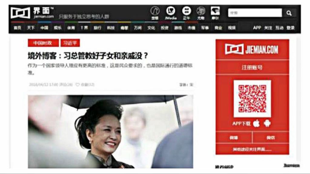 內地網站文章為習近平開脫　被刪除