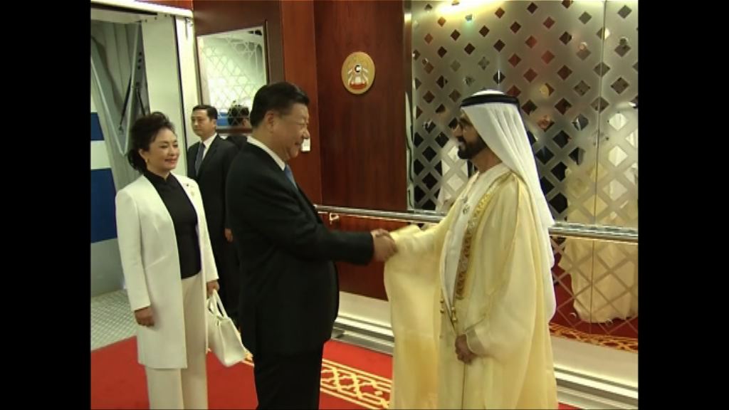 習近平訪中東非洲首站抵阿聯酋