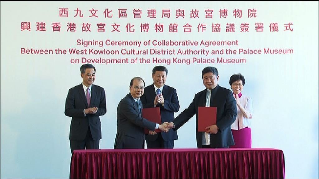 習近平見證簽署故宮博物館合作協議