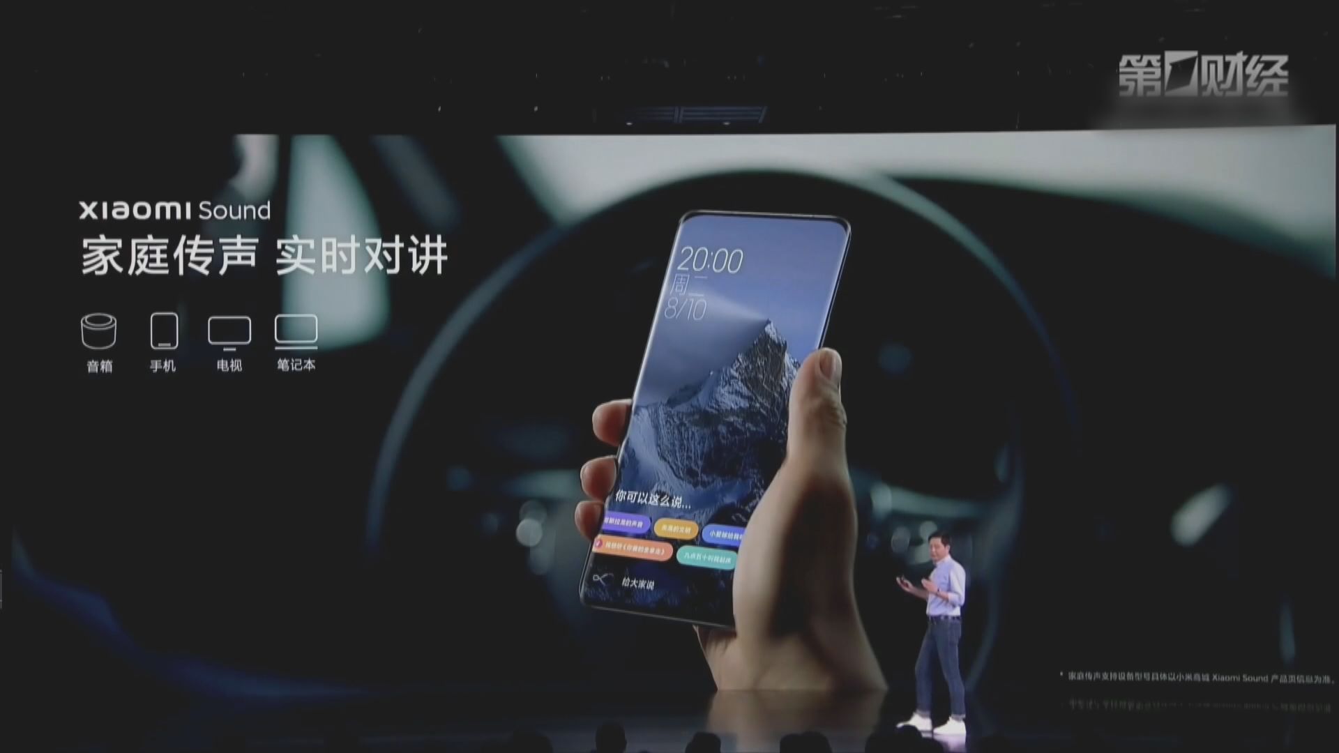 小米推全屏幕手機「MIX 4」　投入逾5億元人民幣