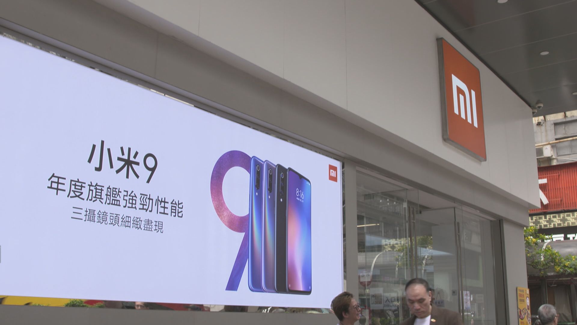 小米起訴美國國防部和財政部要求撤制裁