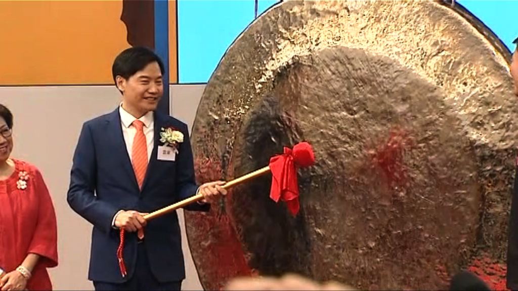 小米獲納入恒生綜合指數成分股