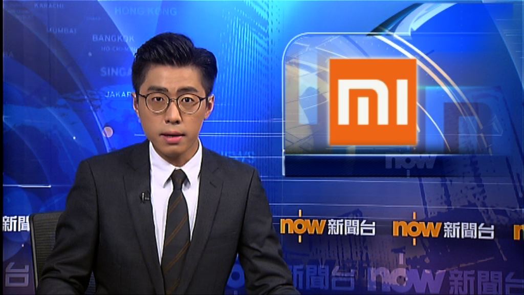 傳小米周四進行上市聆訊