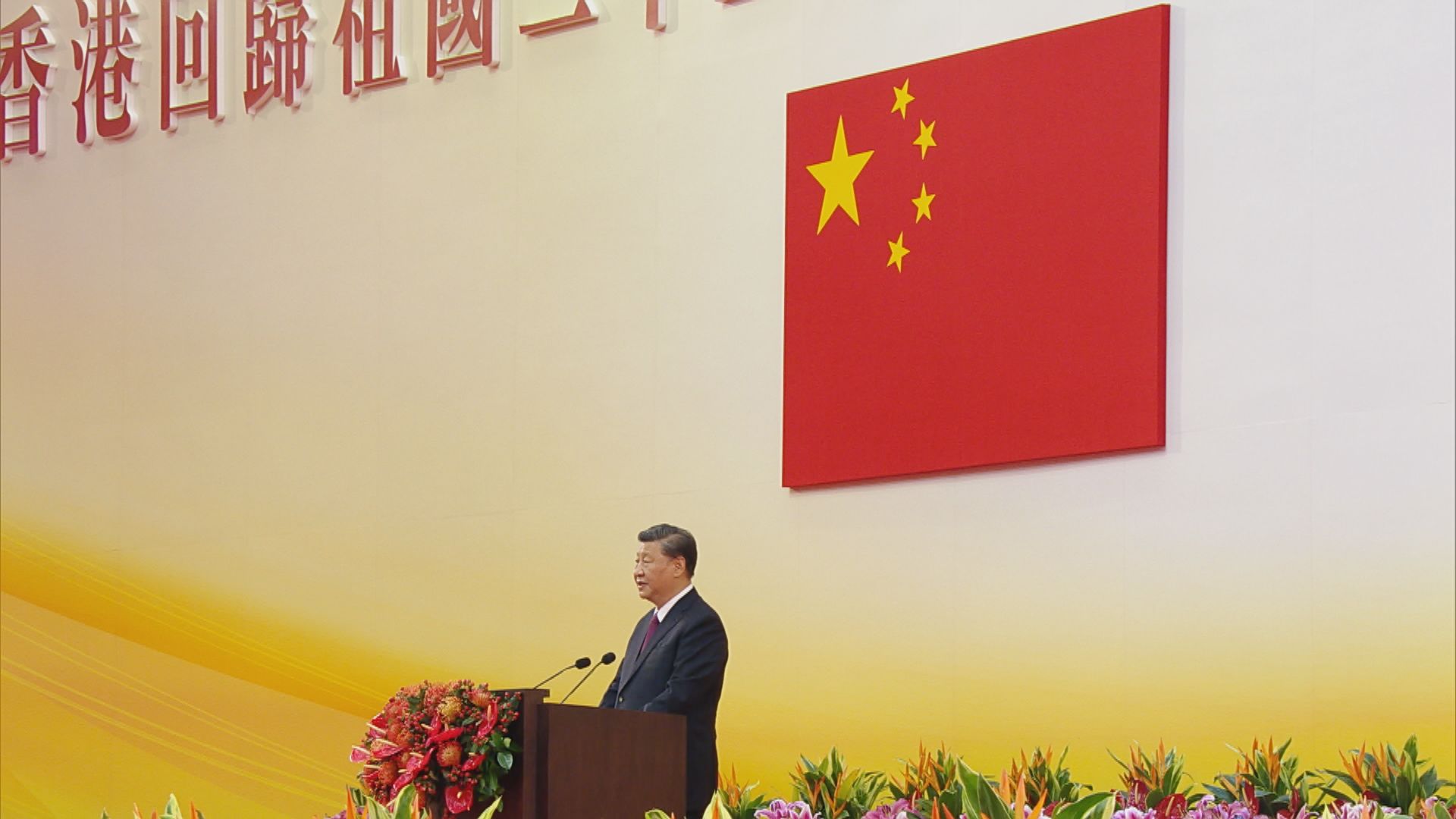 新華社發表文章指香港定能創造更大輝煌