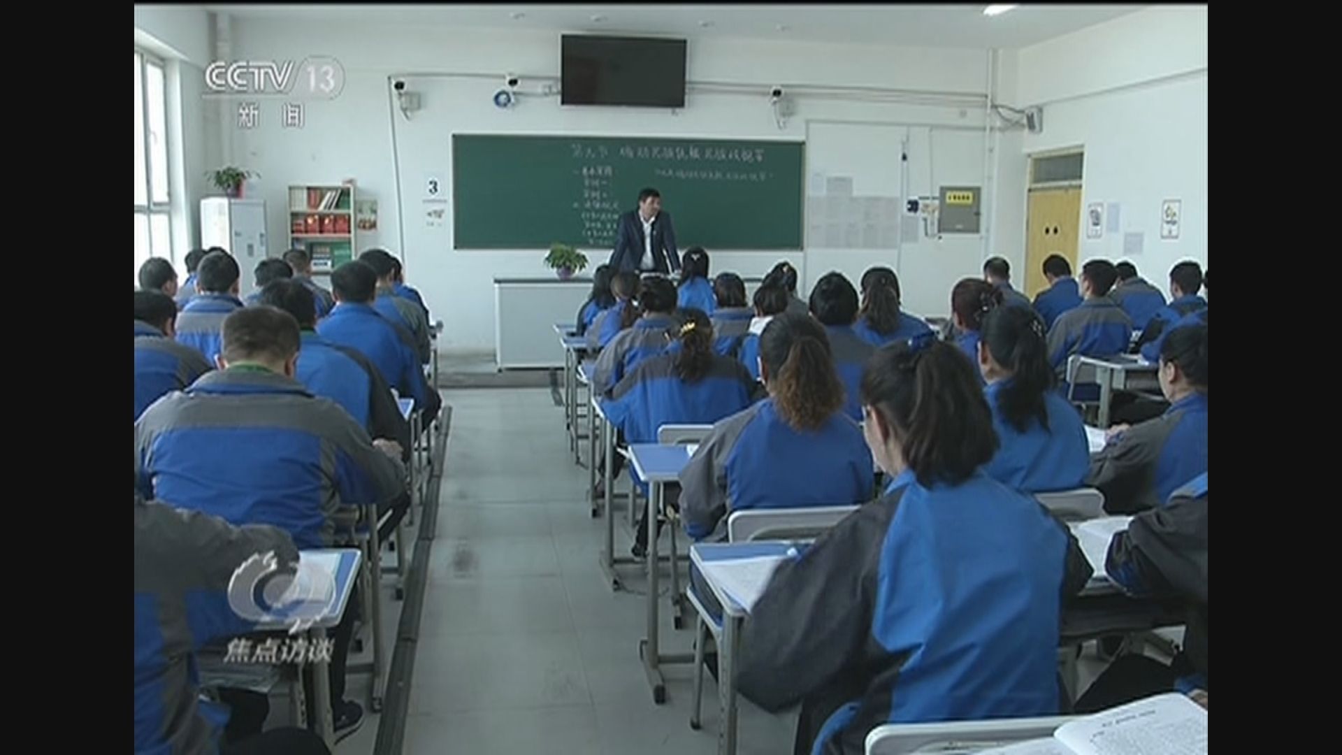 央視播出新疆維吾爾族職業培訓片段