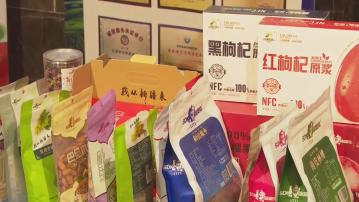 駐京辦新疆美食美酒推介會　助新疆食品透過香港「出海」