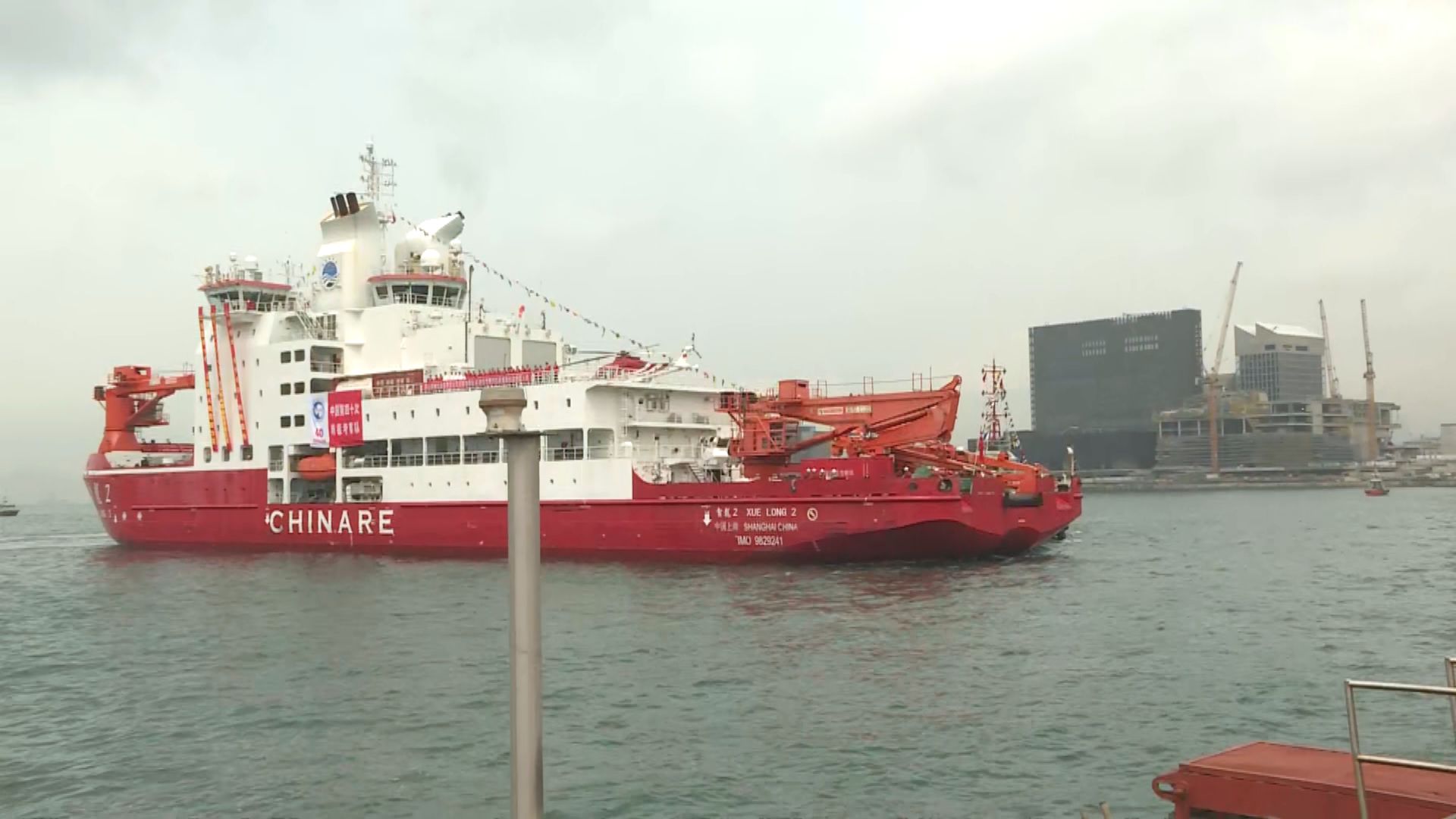 雪龍2號訪港 李家超：體現中央對香港的重視和關愛