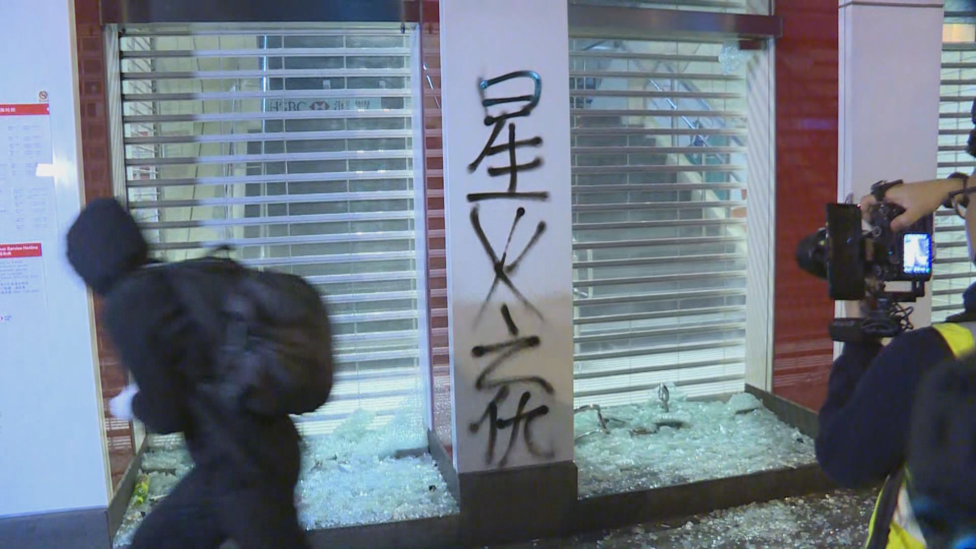 旺角有示威者港鐵站外縱火及破壞滙豐銀行分行