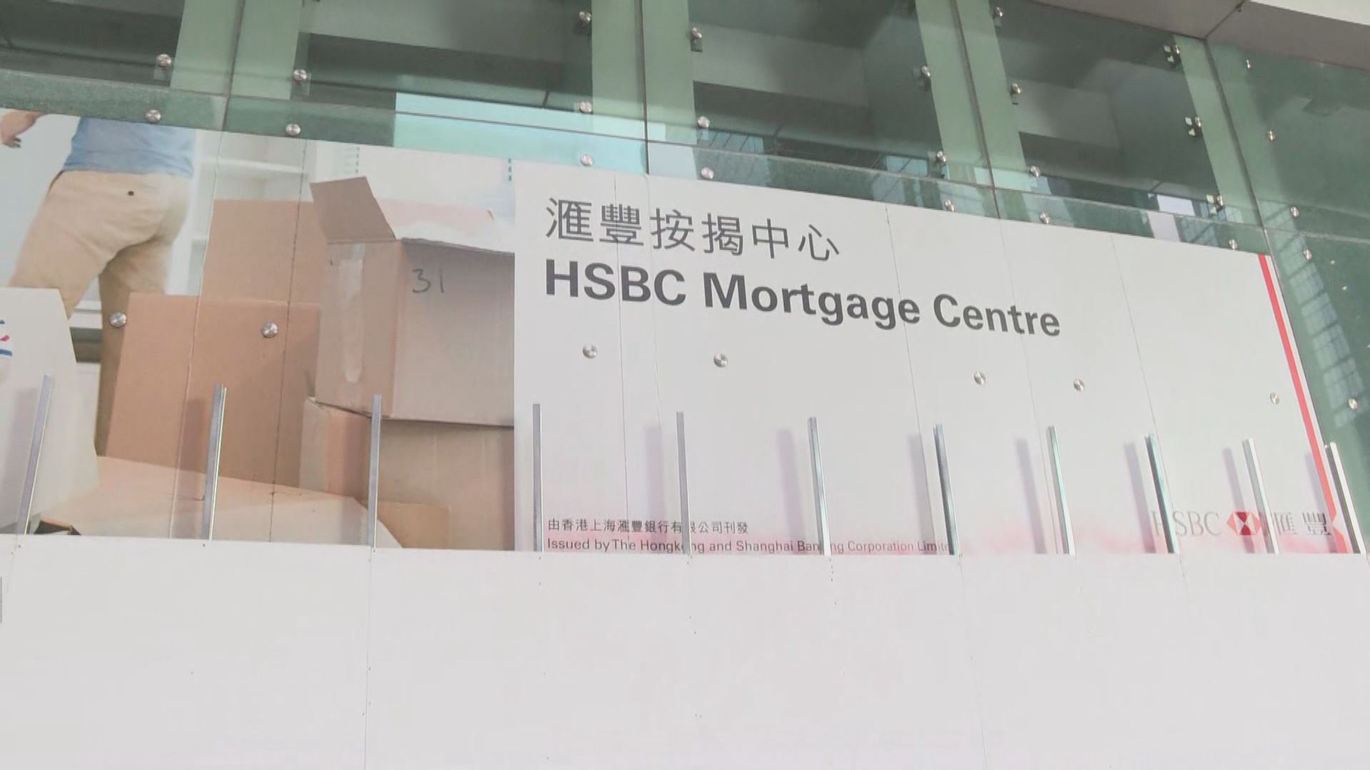 工人早上於旺角滙豐銀行外安裝圍板