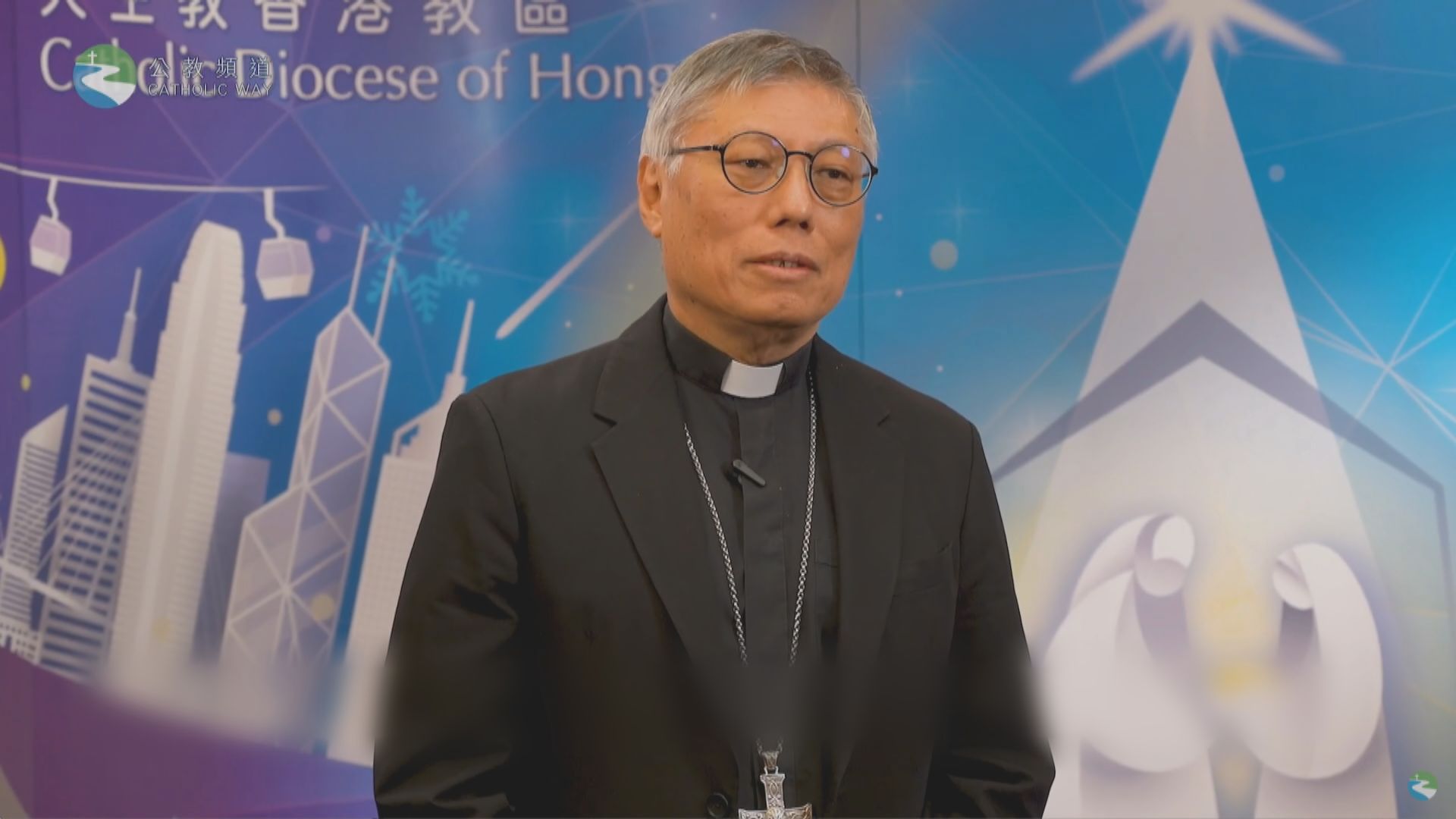 周守仁發表聖誕文告　盼市民要以慈愛相待