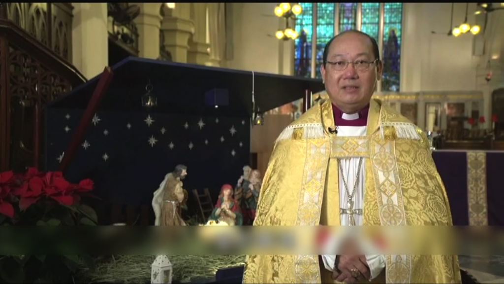 鄺保羅聖誕文告指社會價值分裂