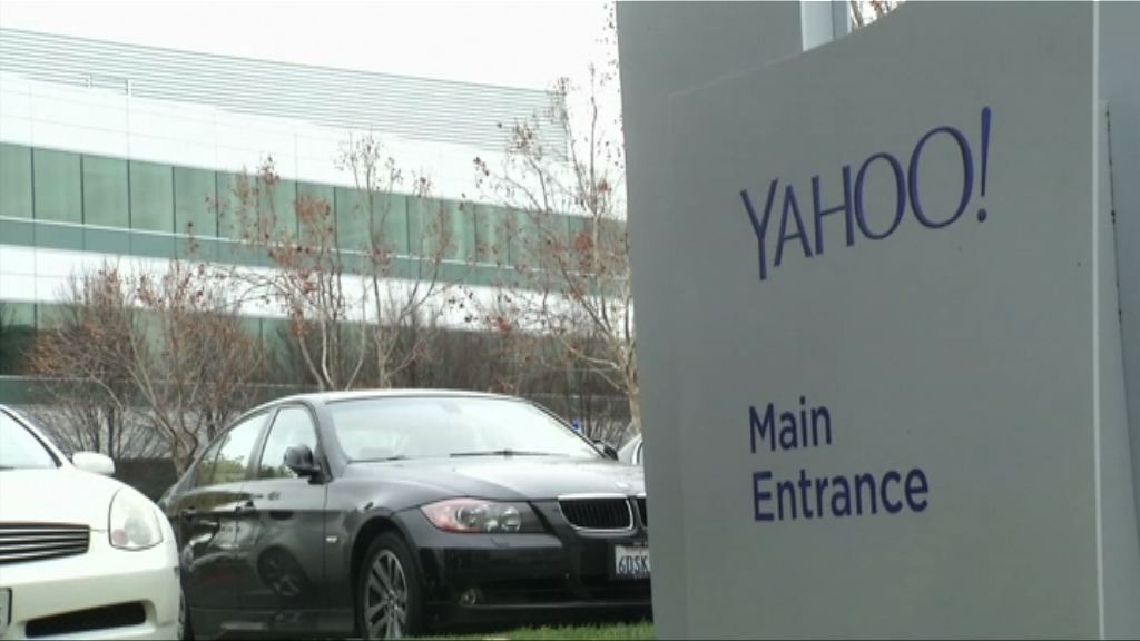 黑客入侵雅虎　受影響用戶增至30億