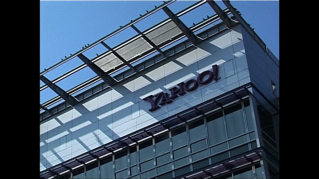 雅虎計劃裁員一成半