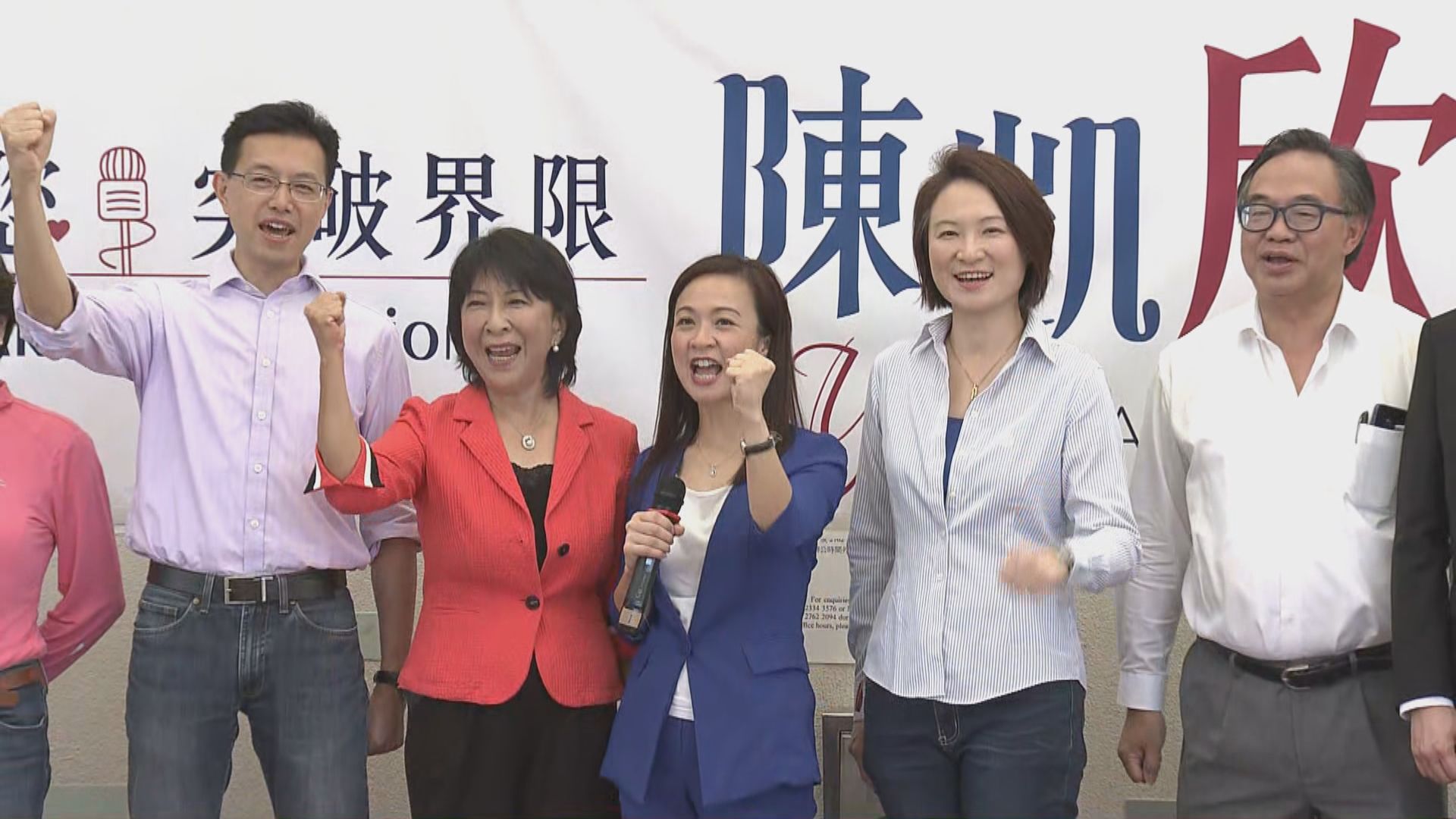 陳凱欣報名九龍西補選　建制跨黨支持