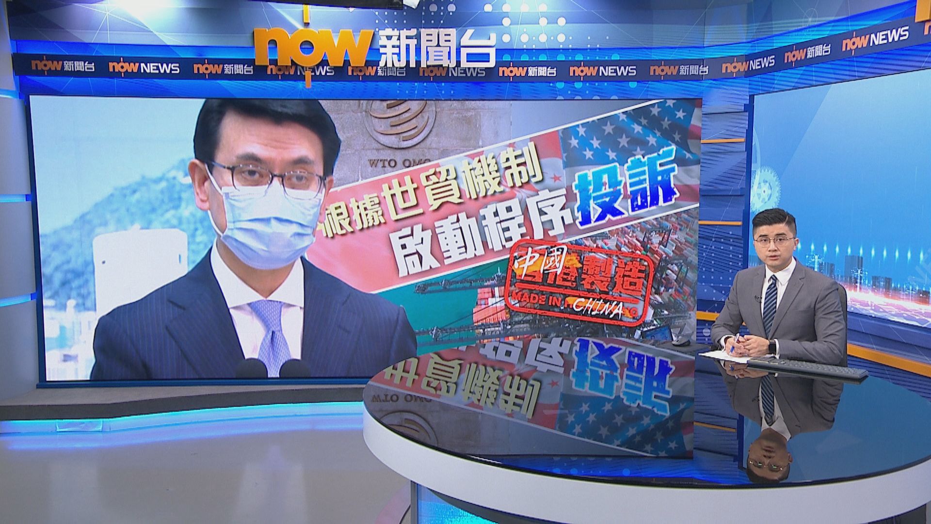 港府啟動世貿機制投訴美方　邱騰華相信中央會支持