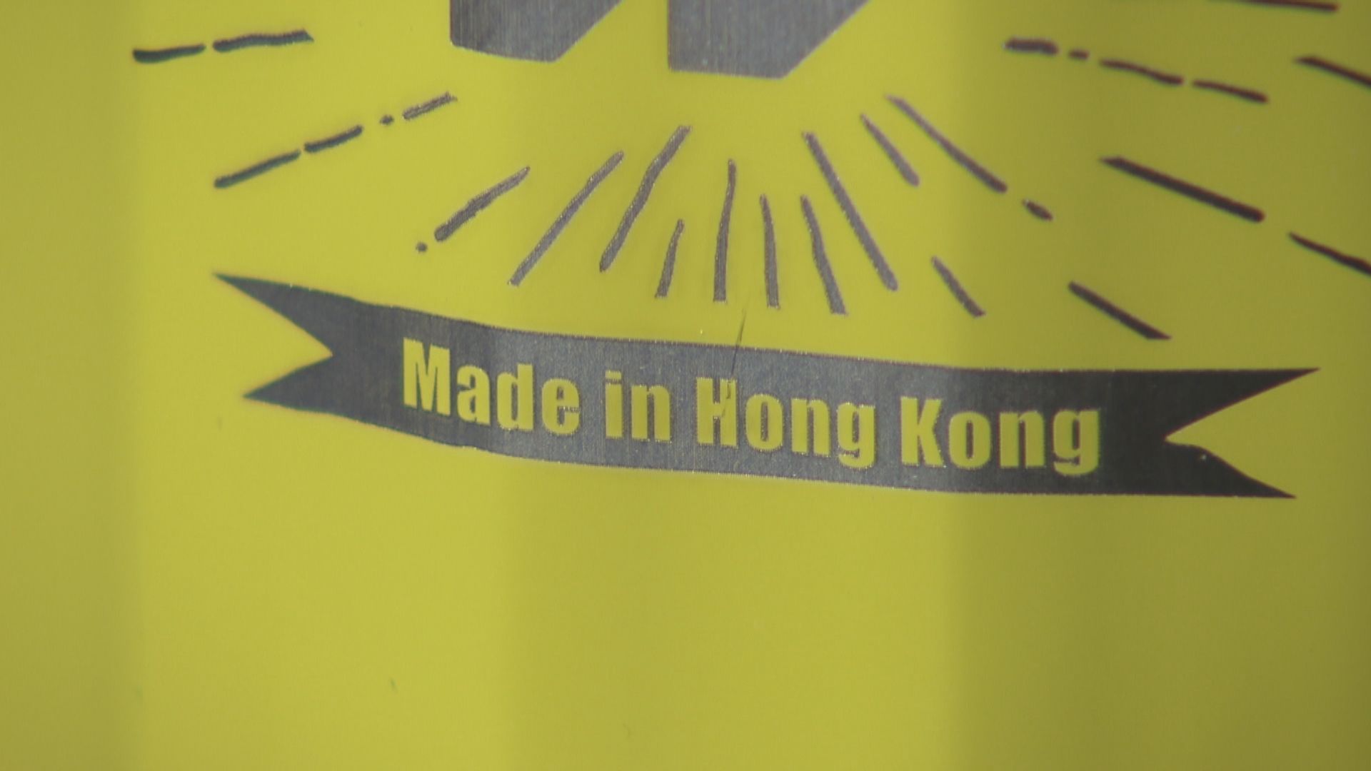 港府提出把標籤改為「中國香港製造」　待美方回覆