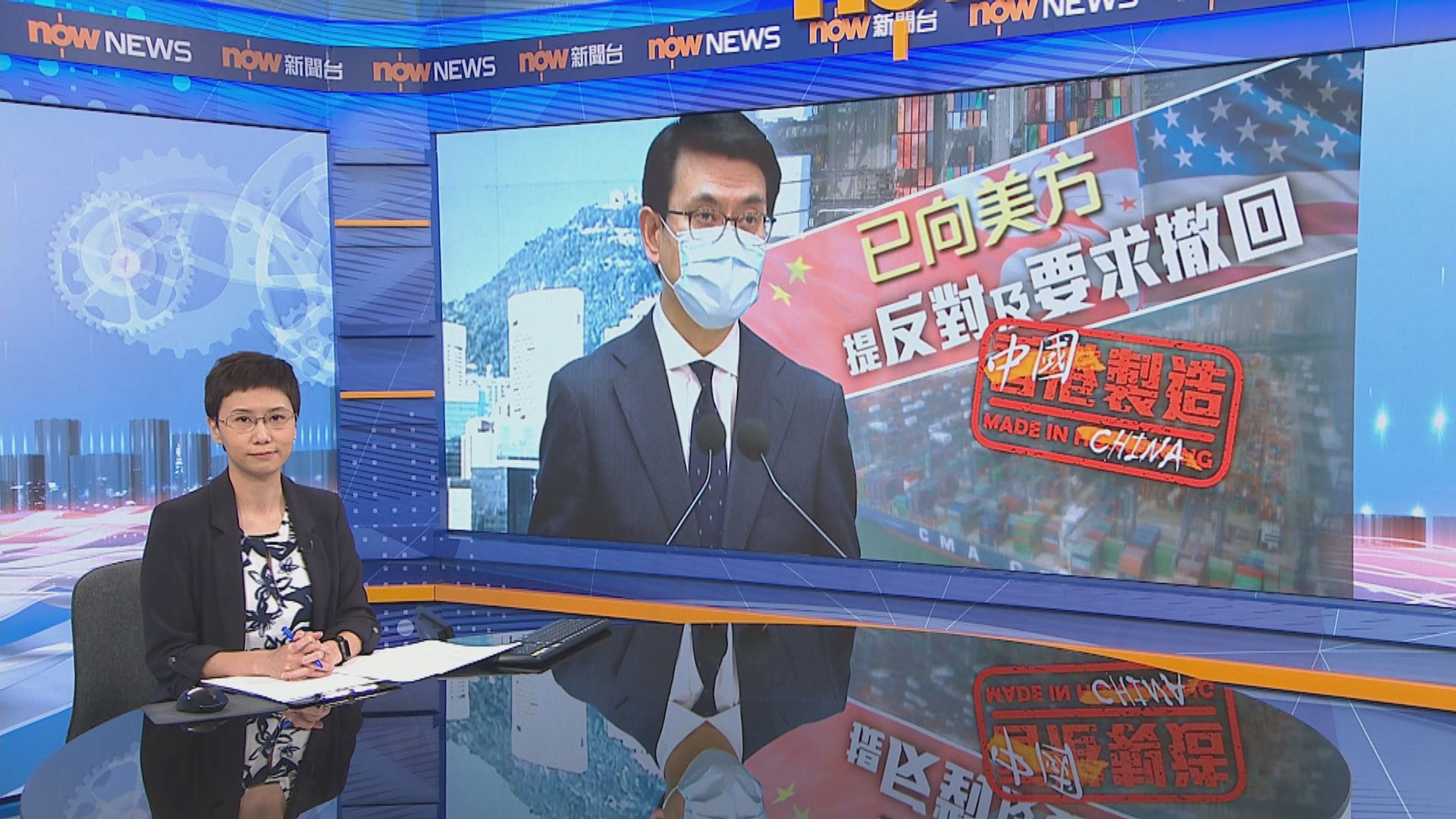 邱騰華：或經世貿機制解決美方禁「香港製造」標示