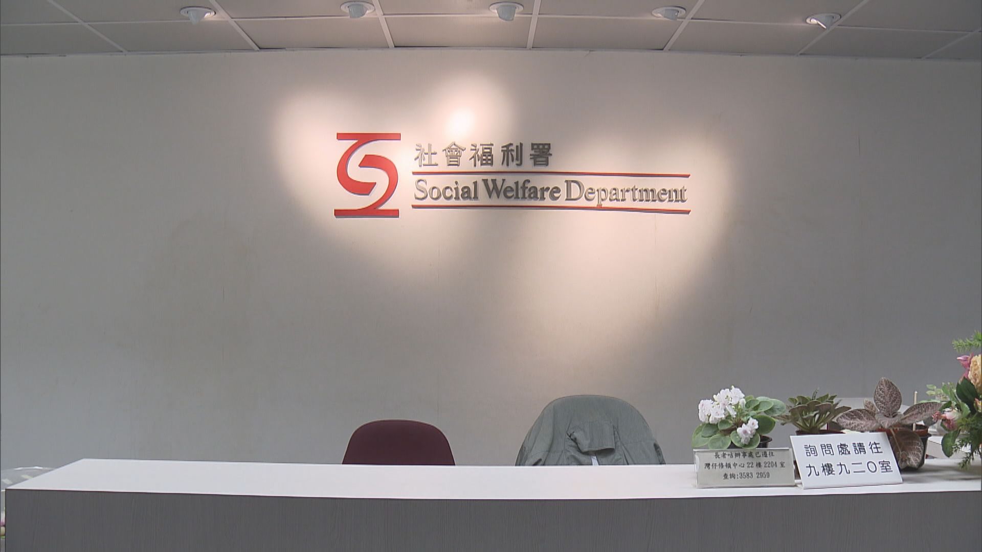 社署突擊巡查一間護幼中心暨宿舍　翻查閉路電視揭有職員涉虐兒