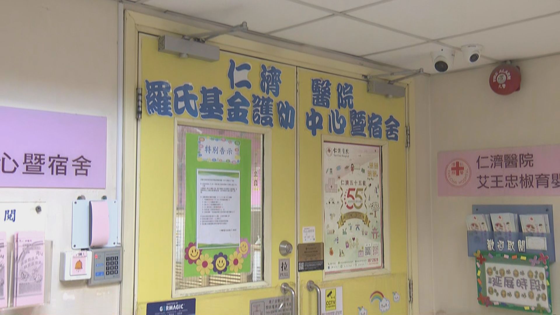 仁濟醫院羅氏基金護幼中心暨宿舍懷疑虐兒事件　兩名職員被捕