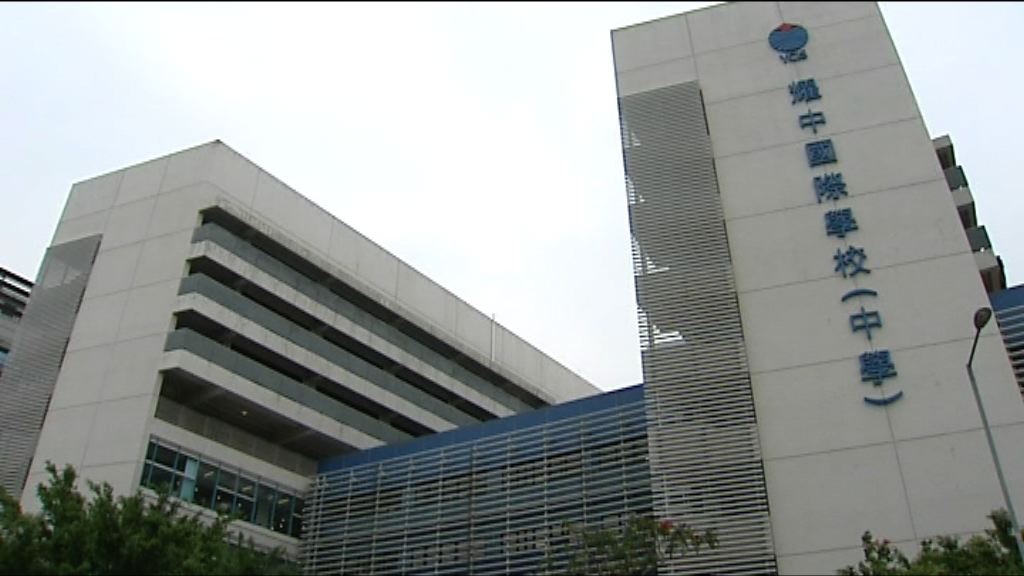 耀中中學部男職員涉非禮女學生被捕