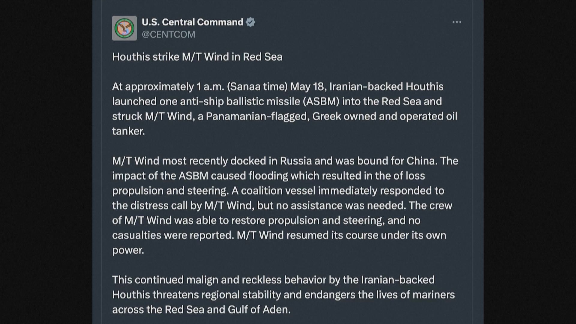 也門胡塞武裝紅海發射導彈 擊中一艘駛往中國的運油船