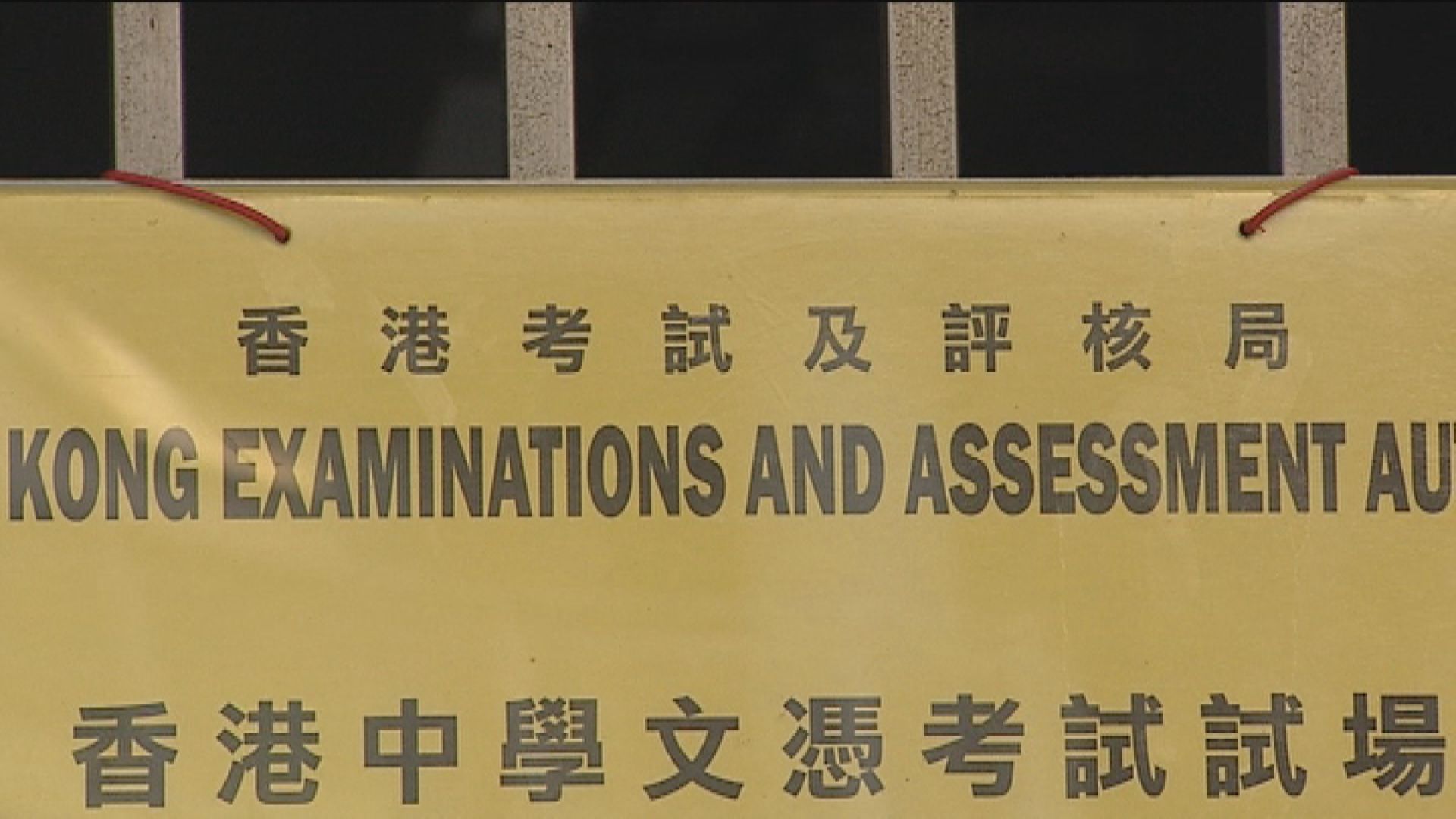 楊潤雄︰文憑試24日開考機會高　正商討加強防疫措施