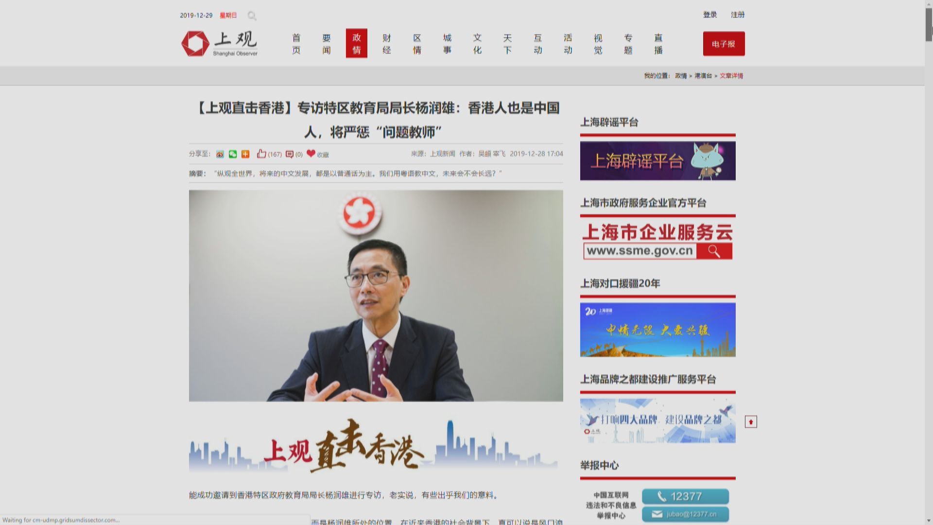 楊潤雄：若校長已不能勝任　局方有權取消資格