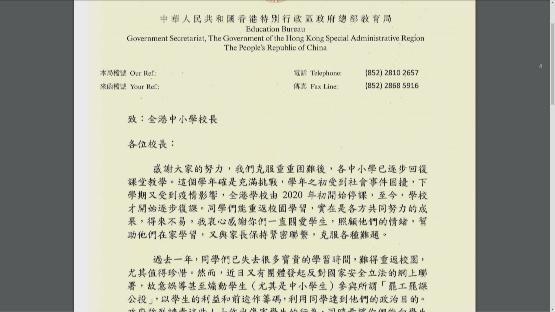 楊潤雄：教師罷課會嚴肅跟進　學校不應成表達政治訴求場地