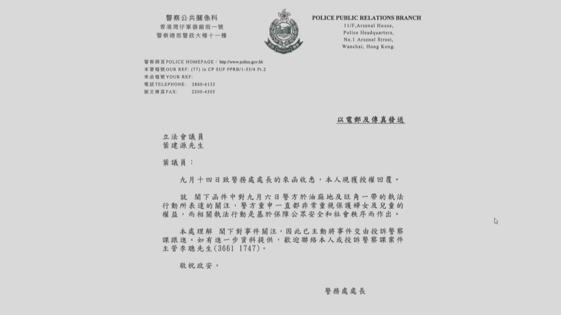 警方：已主動將女童被撲跌制服事件交投訴警察課跟進