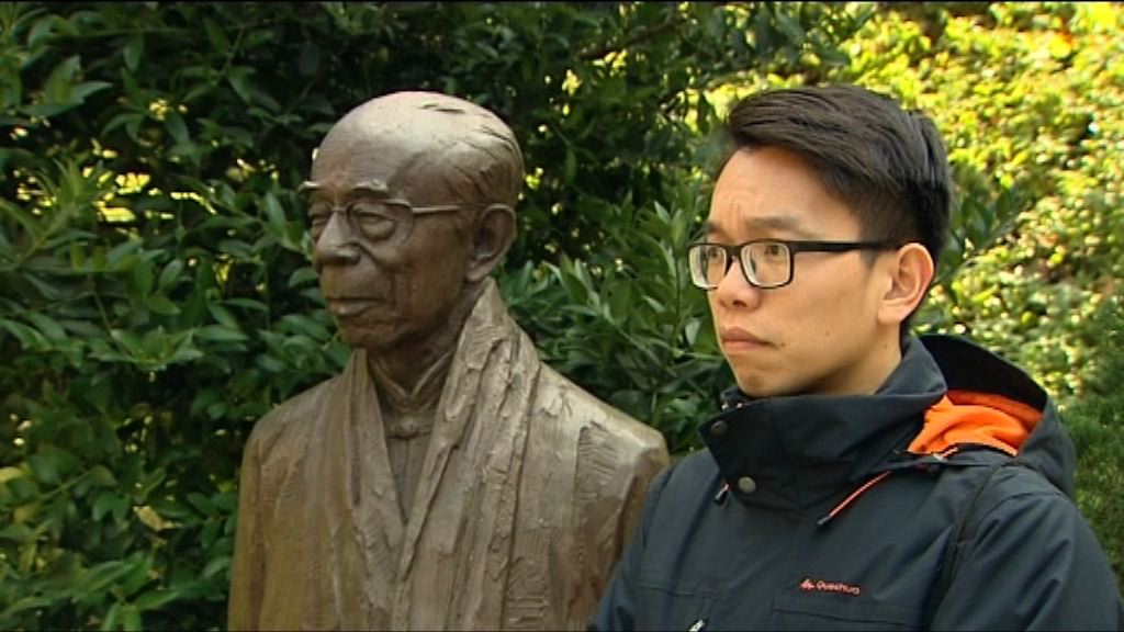 有遊客到饒宗頤文化館悼念