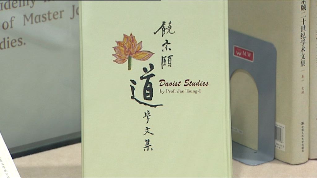 學者指饒宗頤理論為日後研究奠基礎