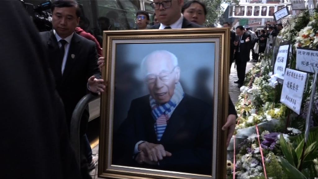 國學大師饒宗頤舉殯